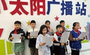 我在·塘小|2022-2023第五期小太阳广播