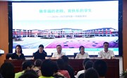 我在·塘小|做幸福的老师，育快乐的学生——2024-2025学年第一学期备课班会议