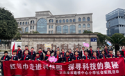 红领巾走进科技园-----塘桥中心小学主题思政课