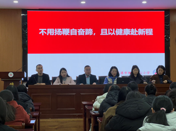 不用扬鞭自奋蹄，且以健康赴新程 ——塘桥中心小学2025-2026学年第二学期备课班
